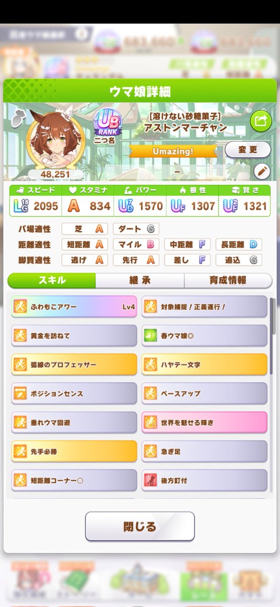 指定難病 tweet media