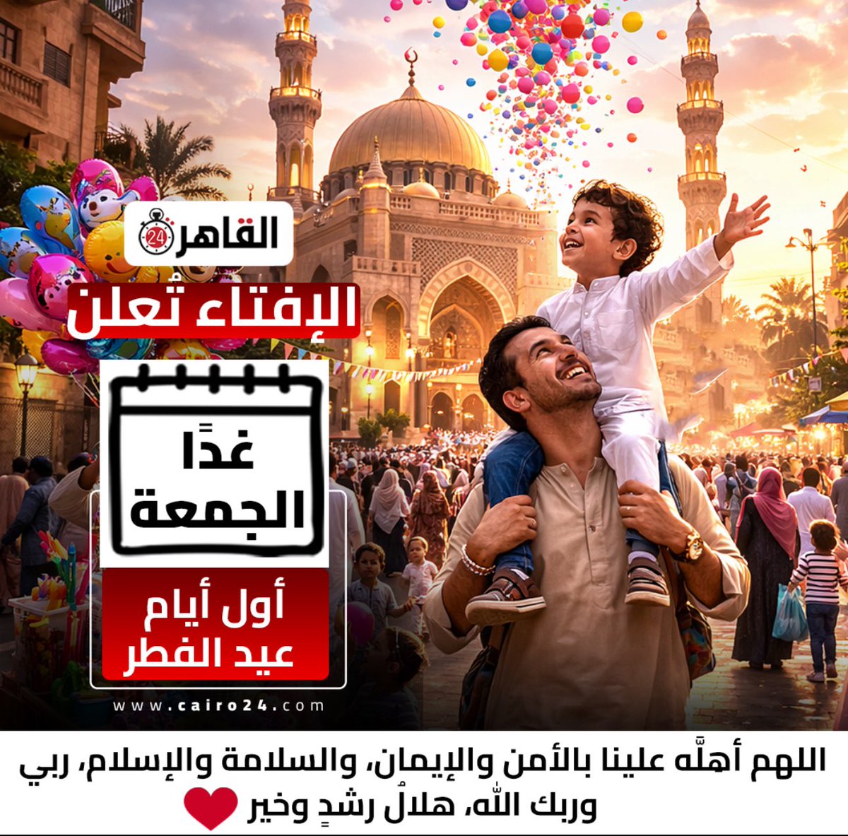 Ibrahim Emara tweet media