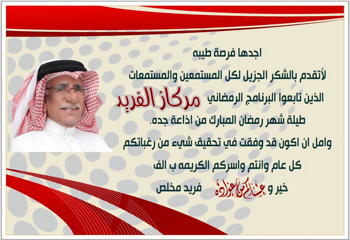 فريد مخلص tweet media