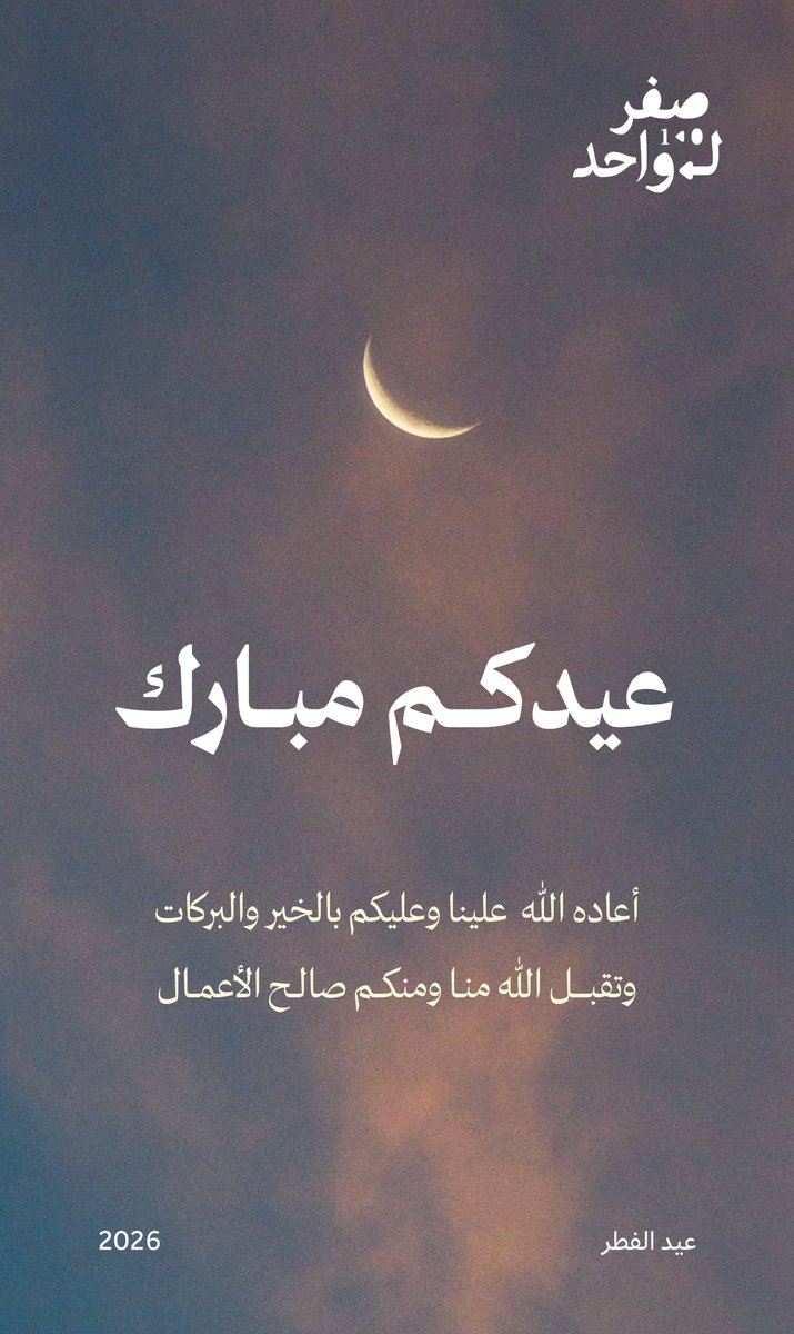 صفر لواحد tweet media