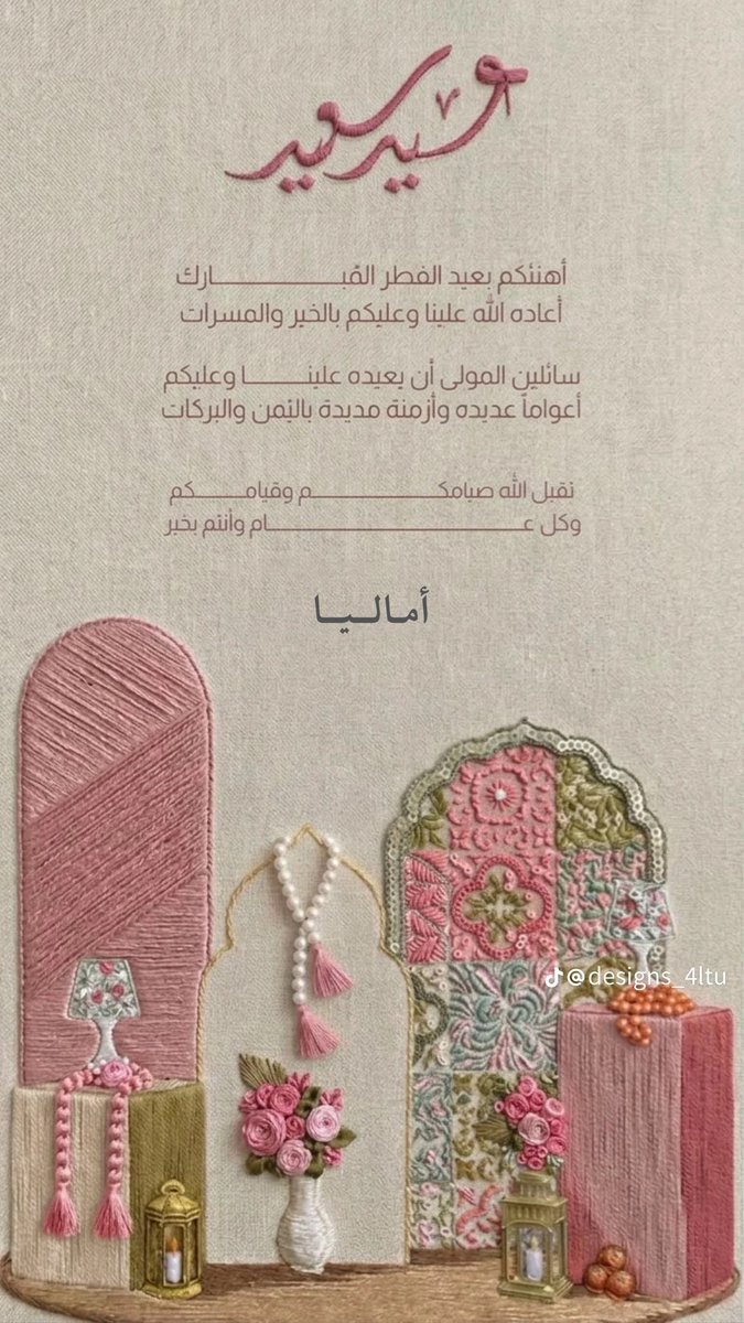 أماليا tweet media