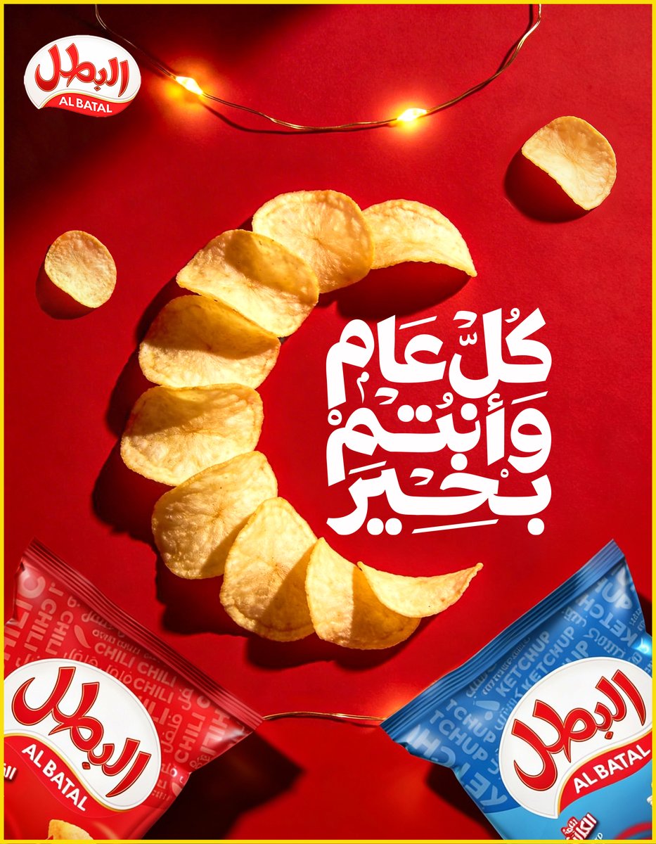 Al Batal - البطل tweet media