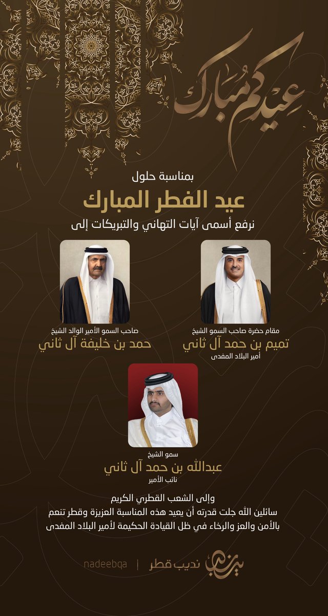 نديب قطر tweet media