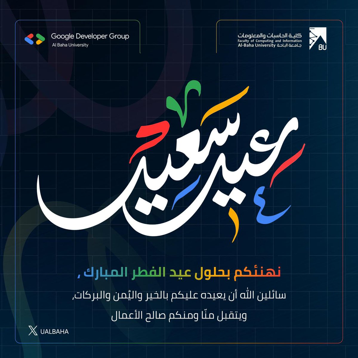 كلية الحاسبات والمعلومات tweet media