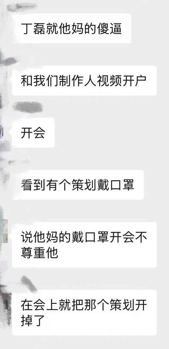 丁磊是谁？ https://t.co/FmF4Yl4VRW
