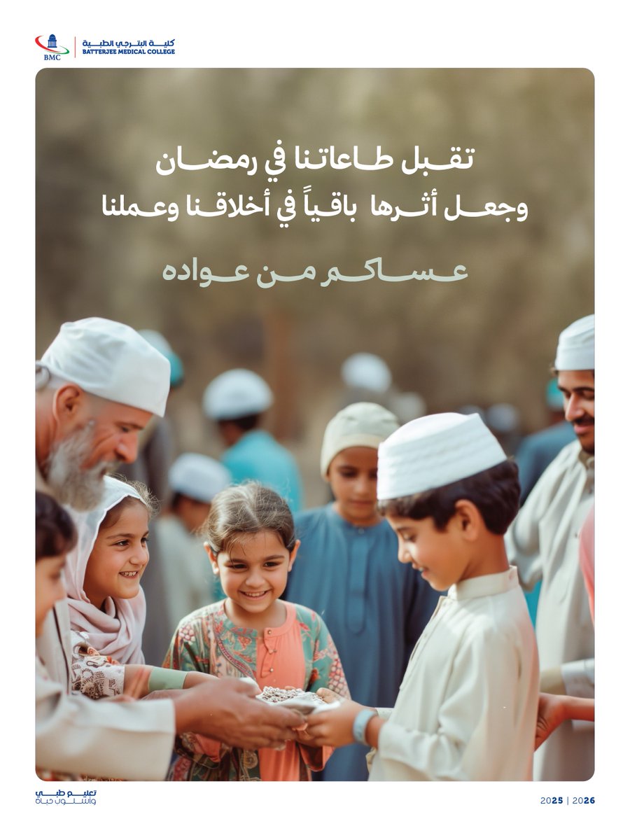 كليات البترجي الطبية - جدة BMC tweet media