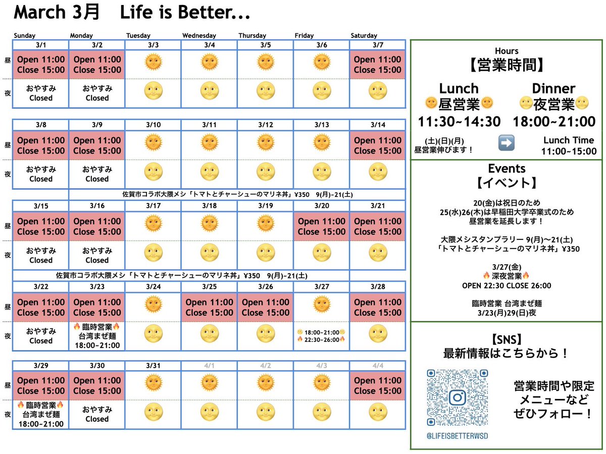 Life is Better…from Yume Wo Katare tweet media