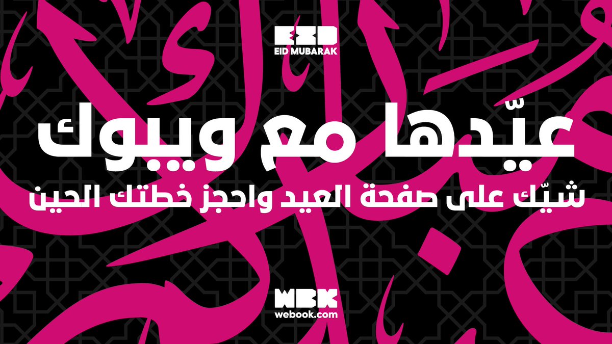 webook.com Saudi | ويبوك.كوم السعودية🇸🇦 tweet media