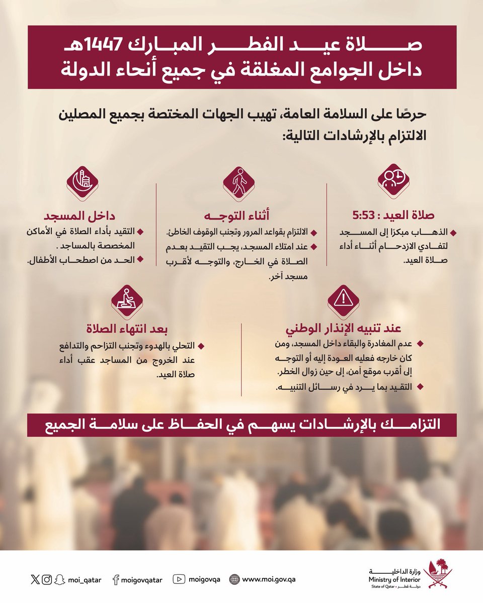 عنود بنت محمد آل ثاني tweet media