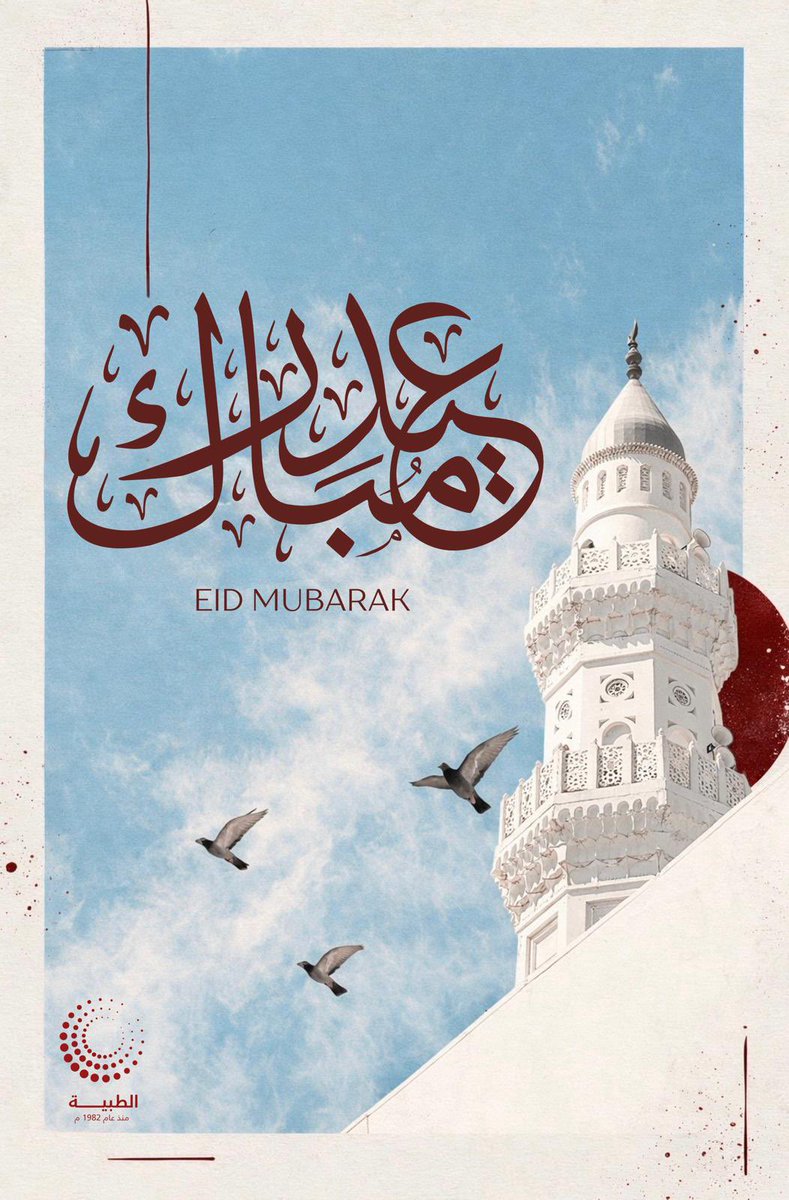 الـطـبـيّـة tweet media