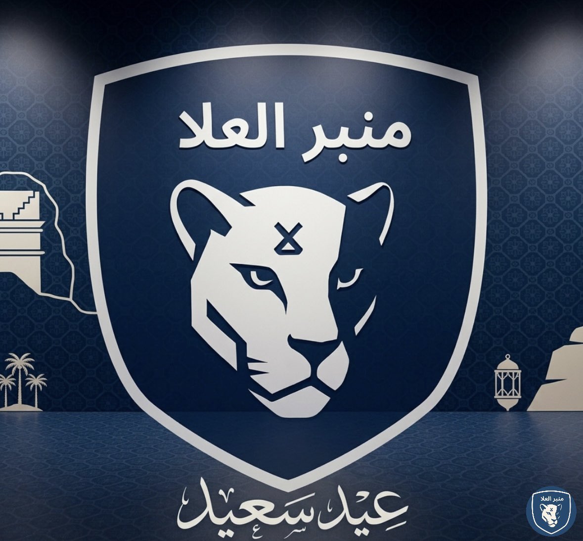 مـنـبـر الـعـلا tweet media