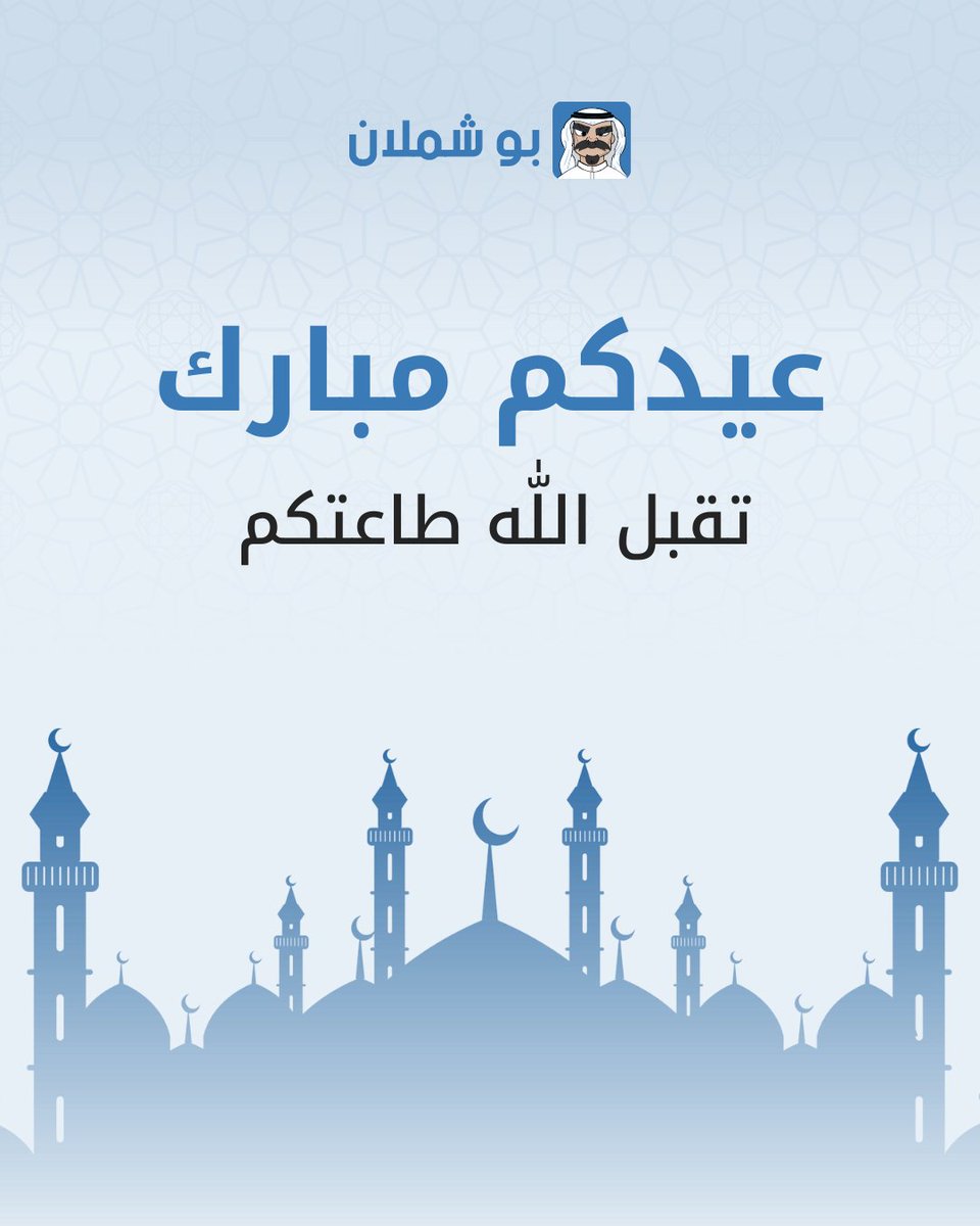 تطبيق بو شملان العقاري tweet media