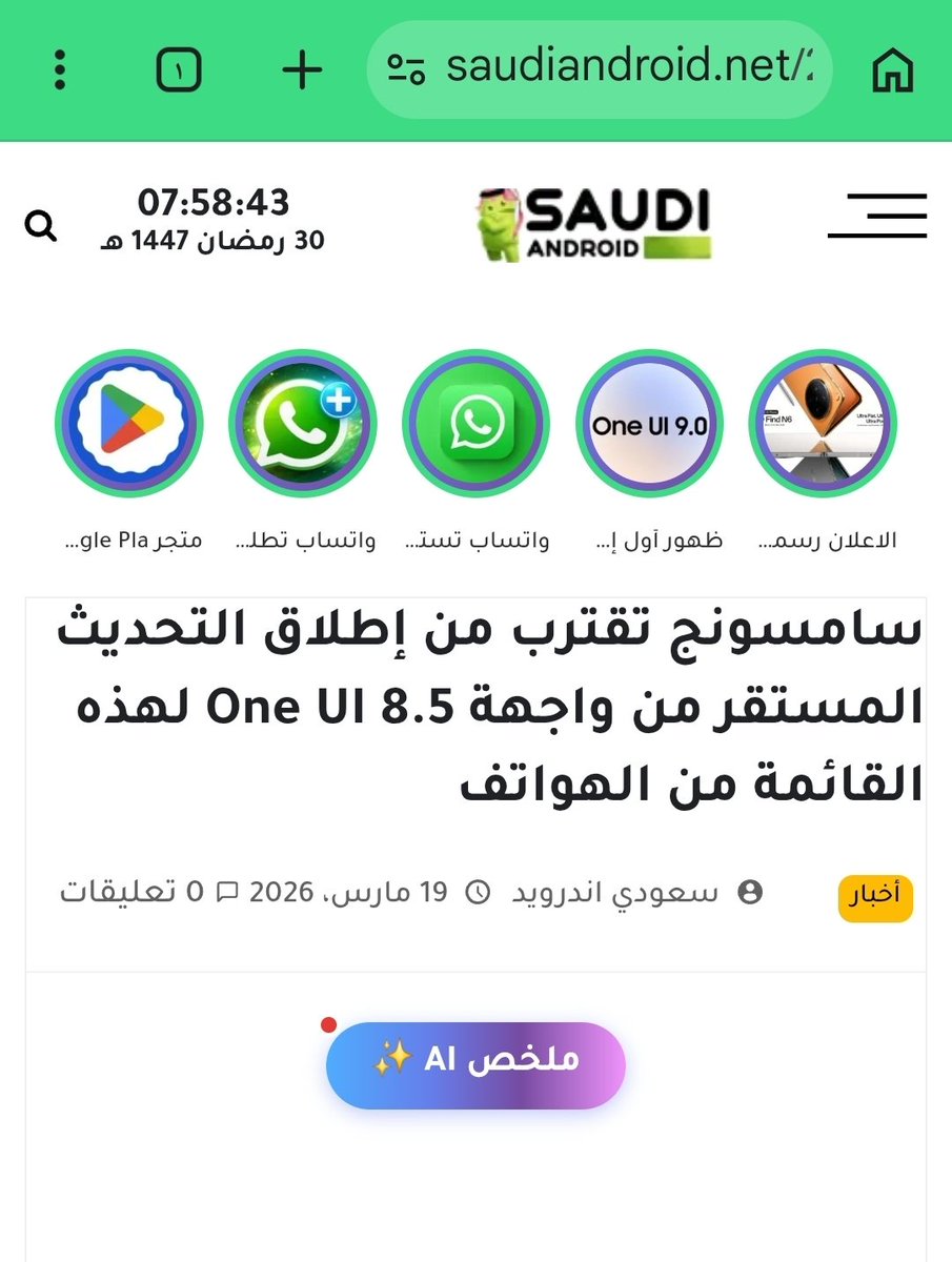سعودي أندرويد tweet media