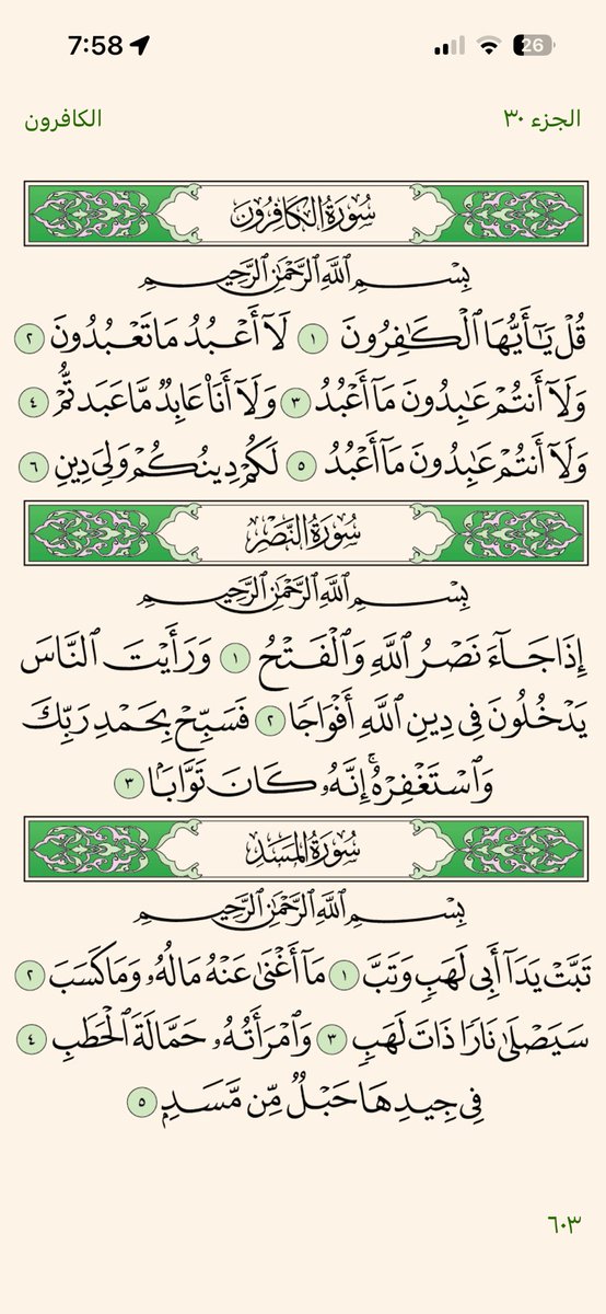 Khatmah_30's tweet photo. ٣٠ رمضان | ورد العشاء 🤍 https://t.co/PorsbGJz6P
