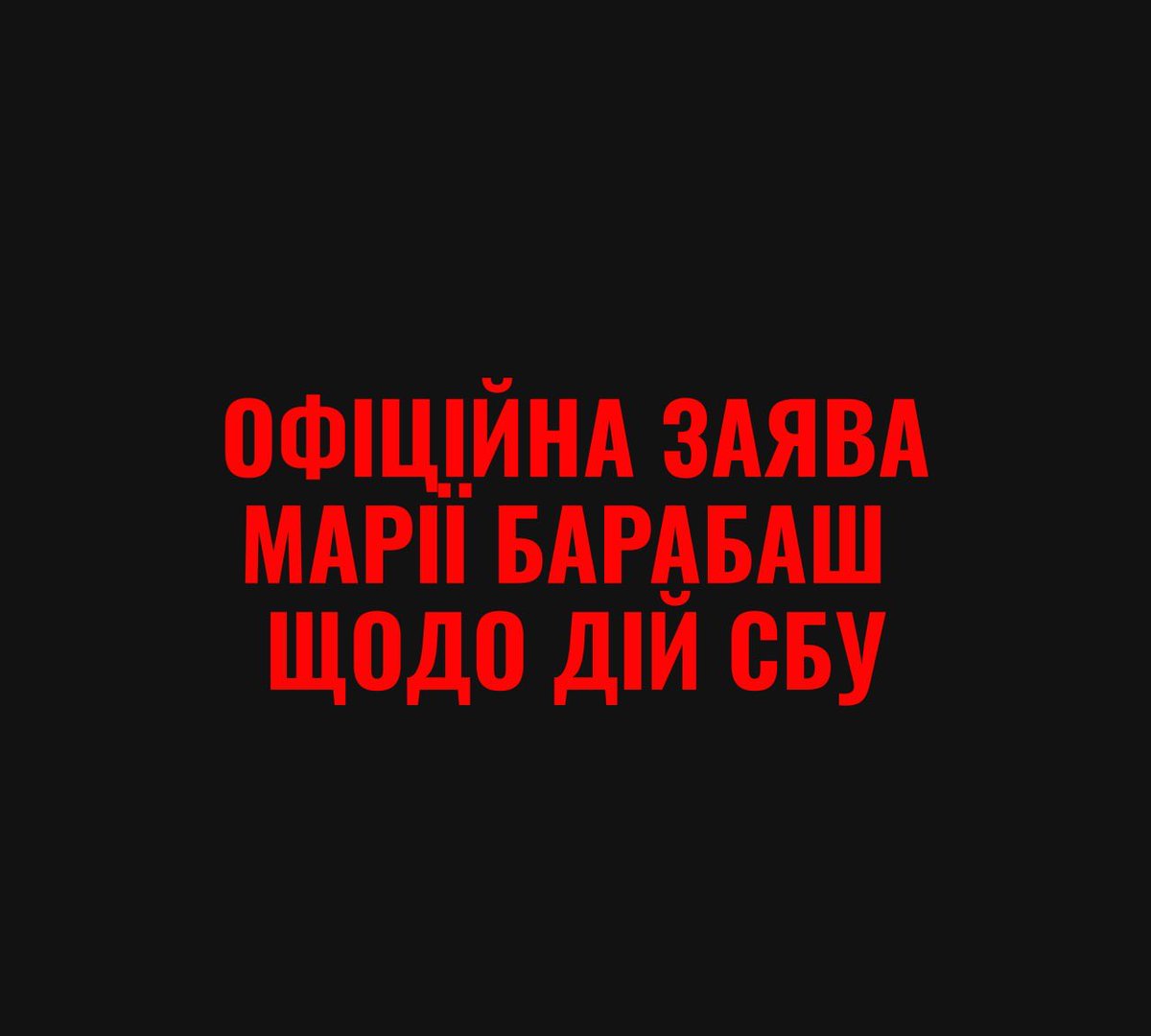 Марія Барабаш tweet media