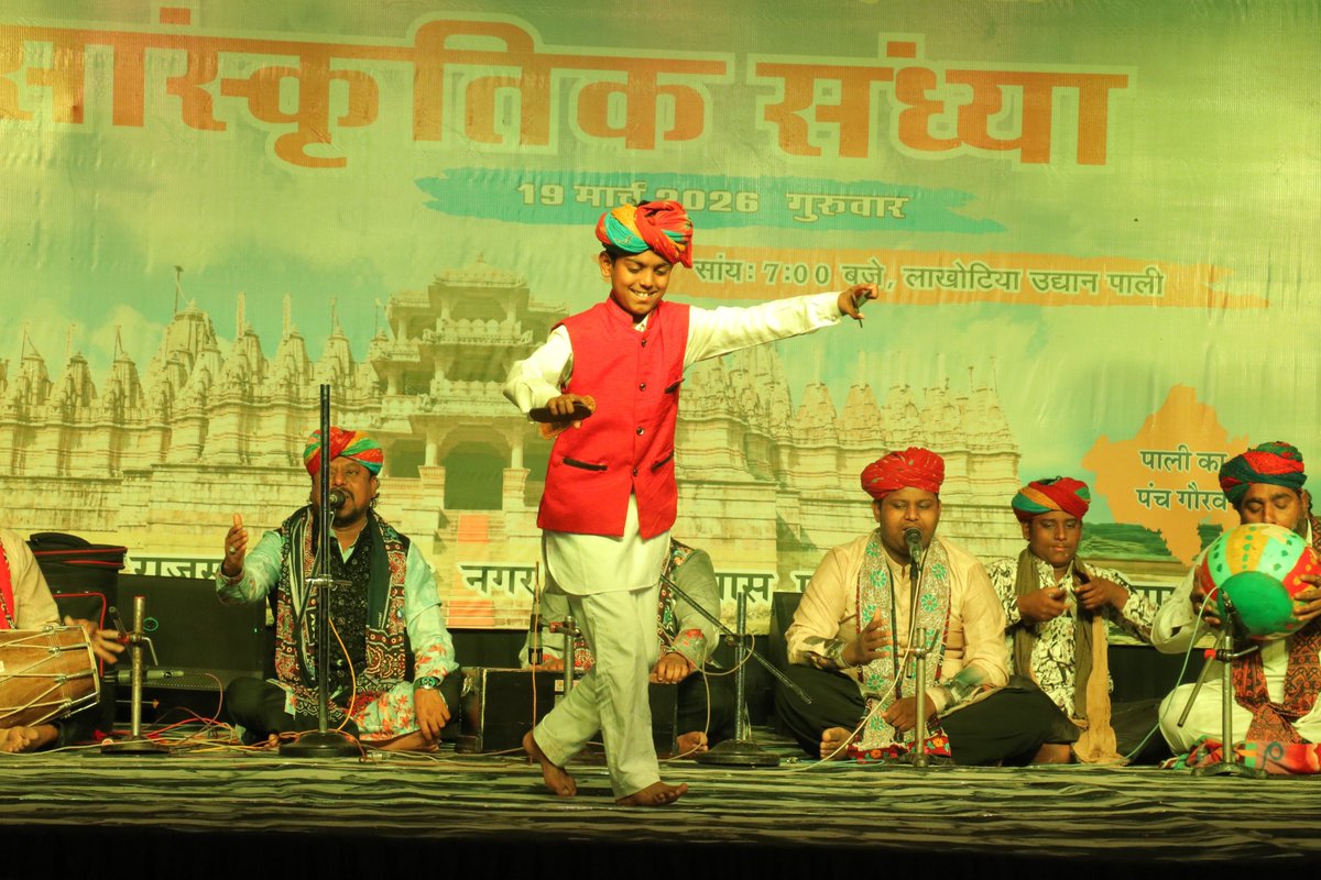 Pali District Collector & Magistrate tweet media