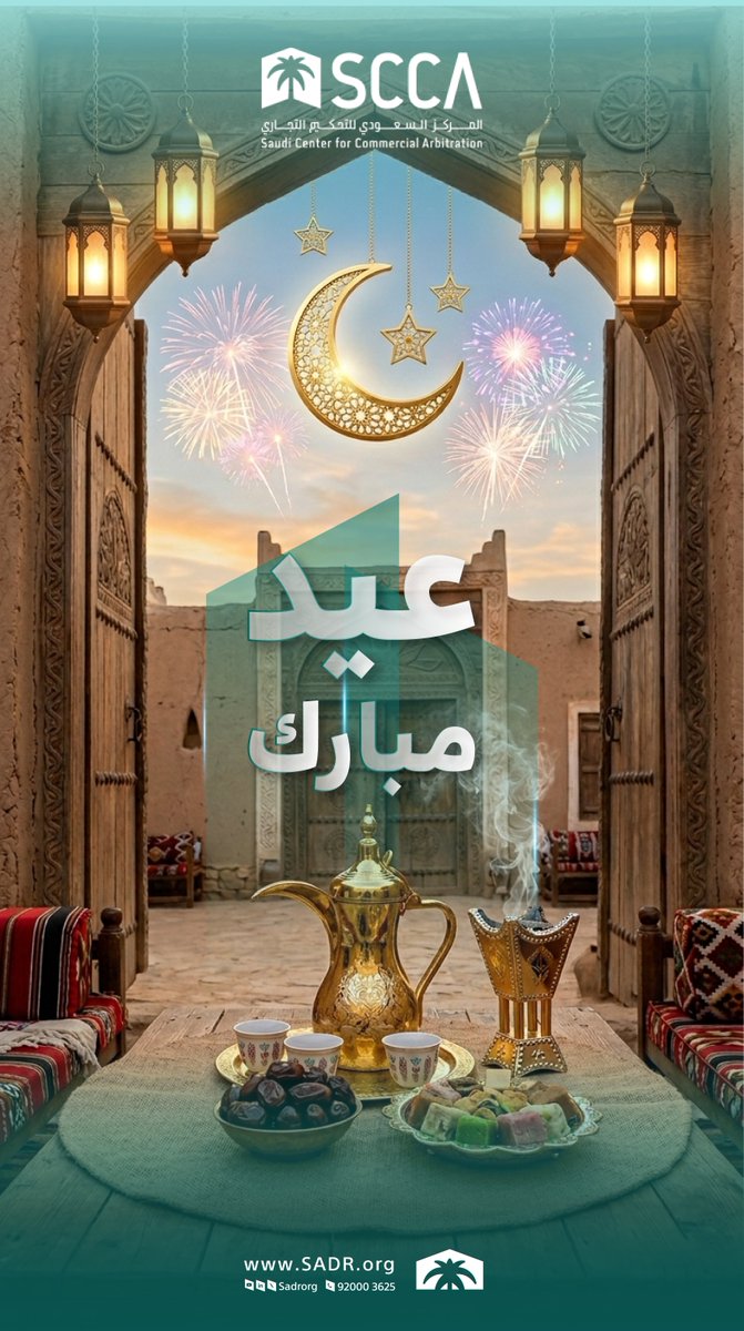 المركز السعودي للتحكيم التجاري tweet media