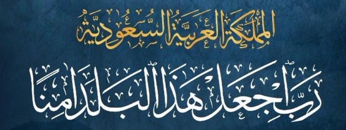 جمعية إبصار الخيرية tweet media