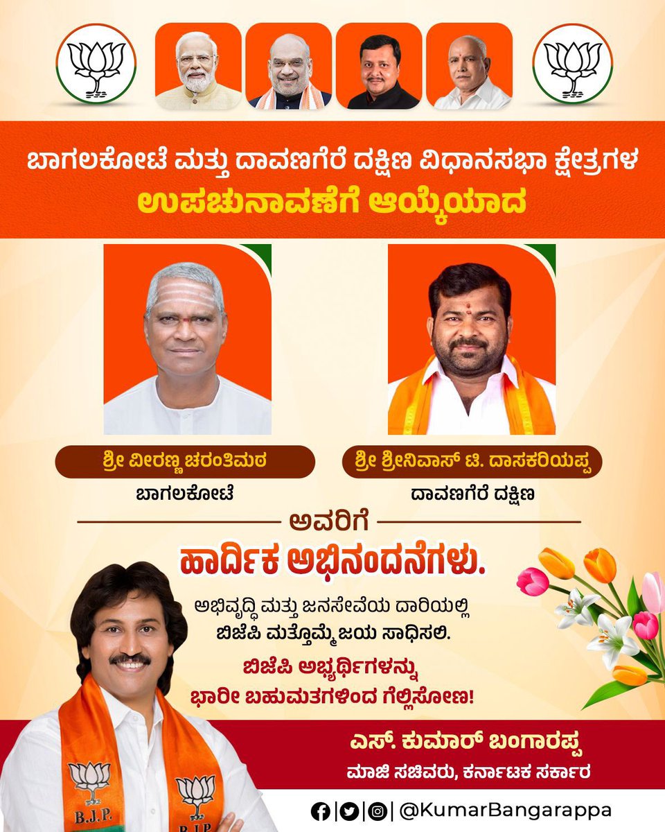 Kumar Bangarappa tweet media