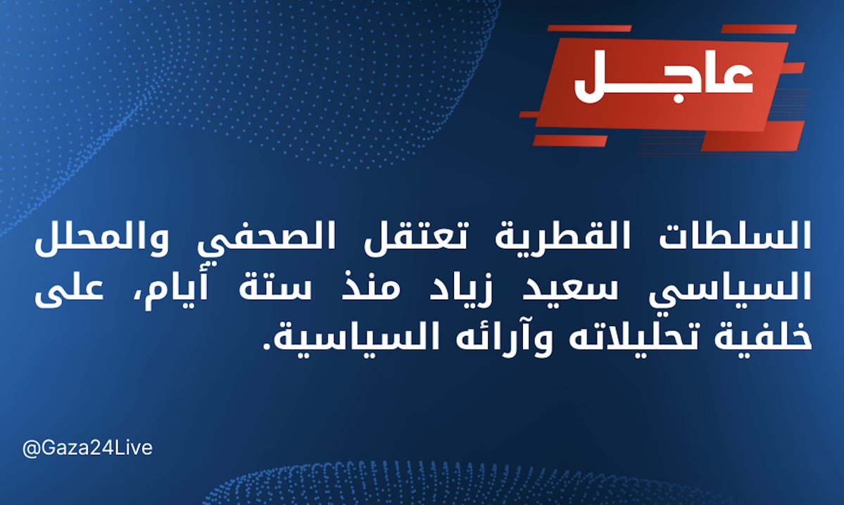 غزة 24 | التغطية مستمرة tweet media