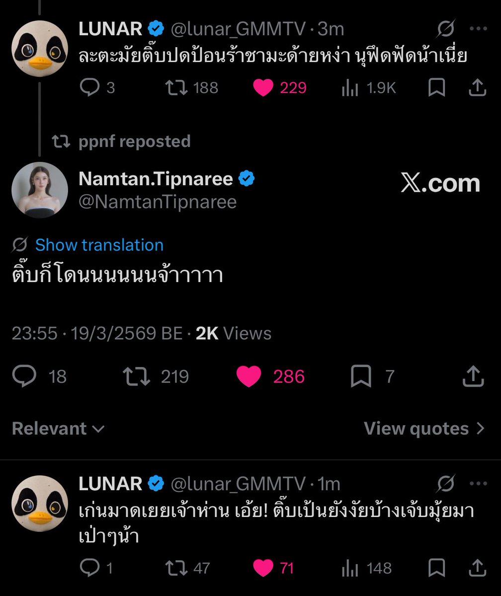 🐼🐣: How come Tip couldn't even protect Racha? I'm so annoyed right now! Hmph! 😤

🤍: Tip got hit tooooo

🐼🐣: Good job, Mr. Goose! Wait, no! Tip, are you okay? Does it hurt? Lemme blow on it for you. Phew phew🌬️

#NamtanFilm #น้ำตาลฟิล์ม
#LUNAR