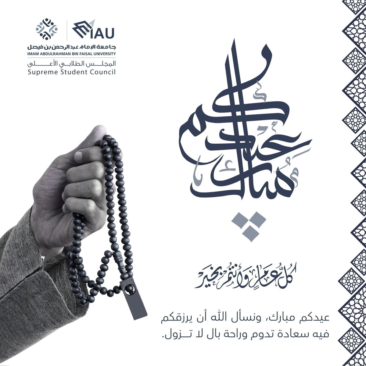 المجلس الطلابي الأعلى tweet media