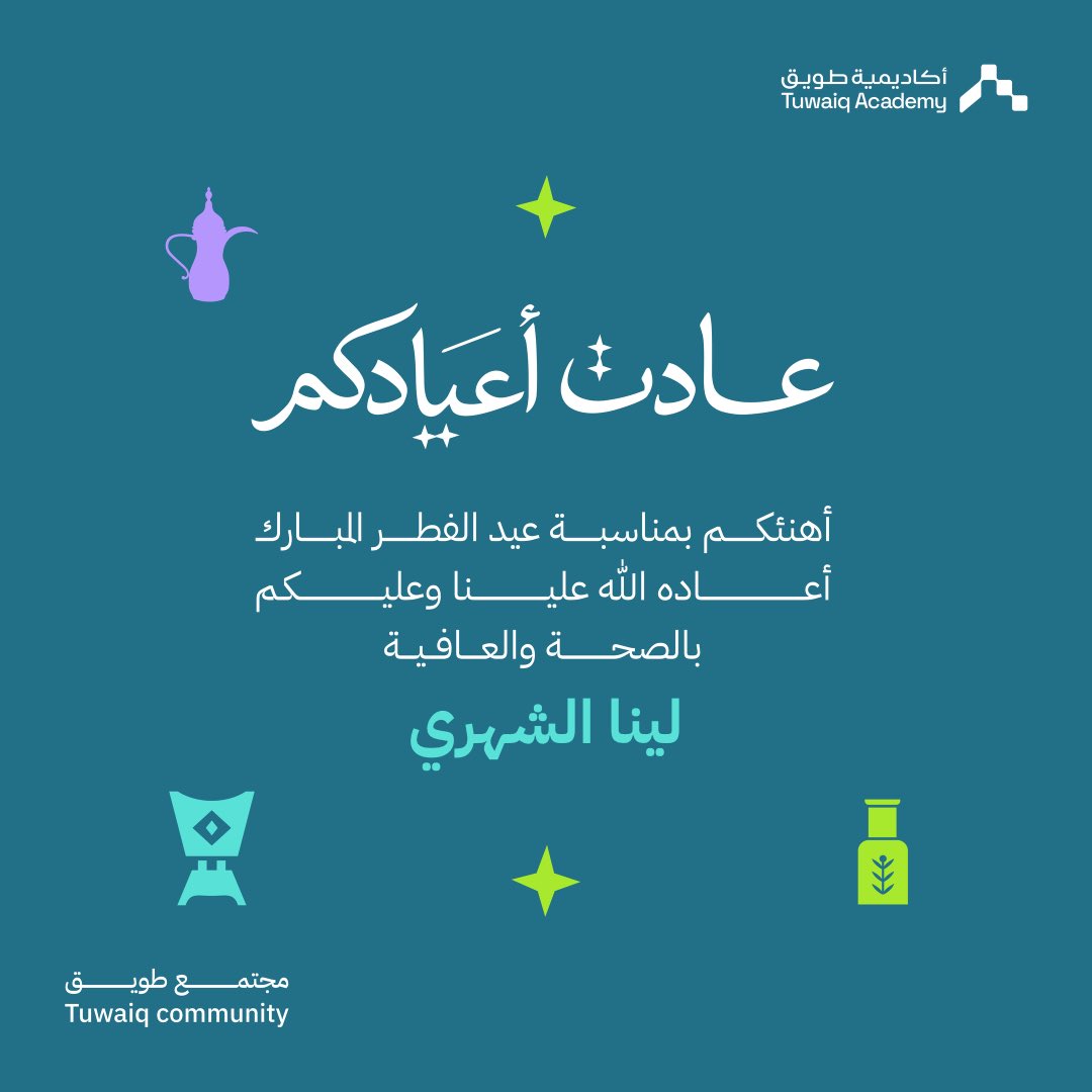 𝐿𝑖𝑛𝑎 𝐻. 𝐴𝑙𝑠ℎ𝑒ℎ𝑟𝑖🇸🇦 tweet media