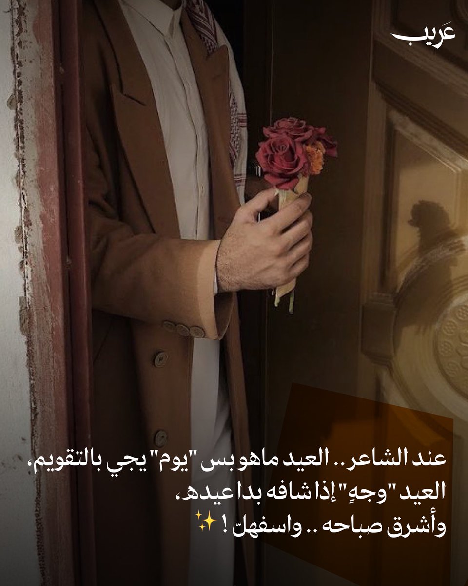 عريب tweet media