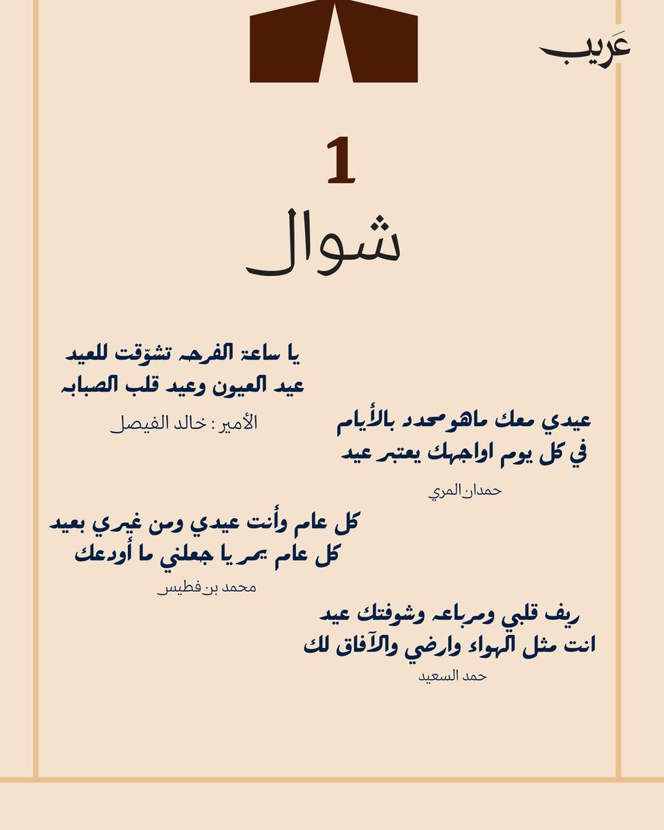 عريب tweet media