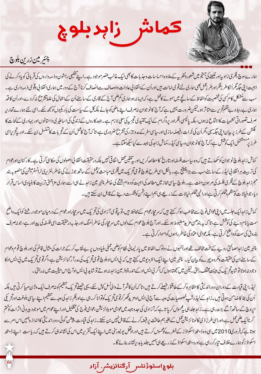 BSO AZAD tweet media