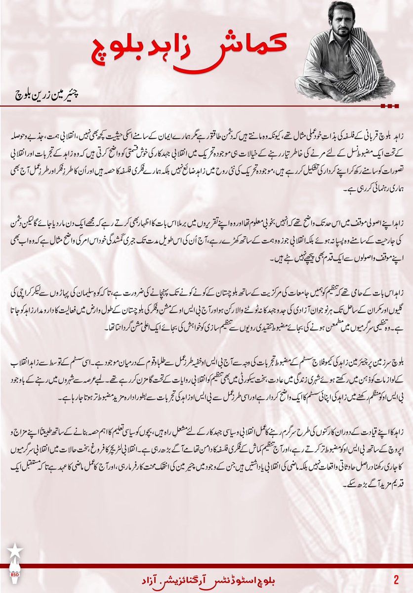 BSO AZAD tweet media