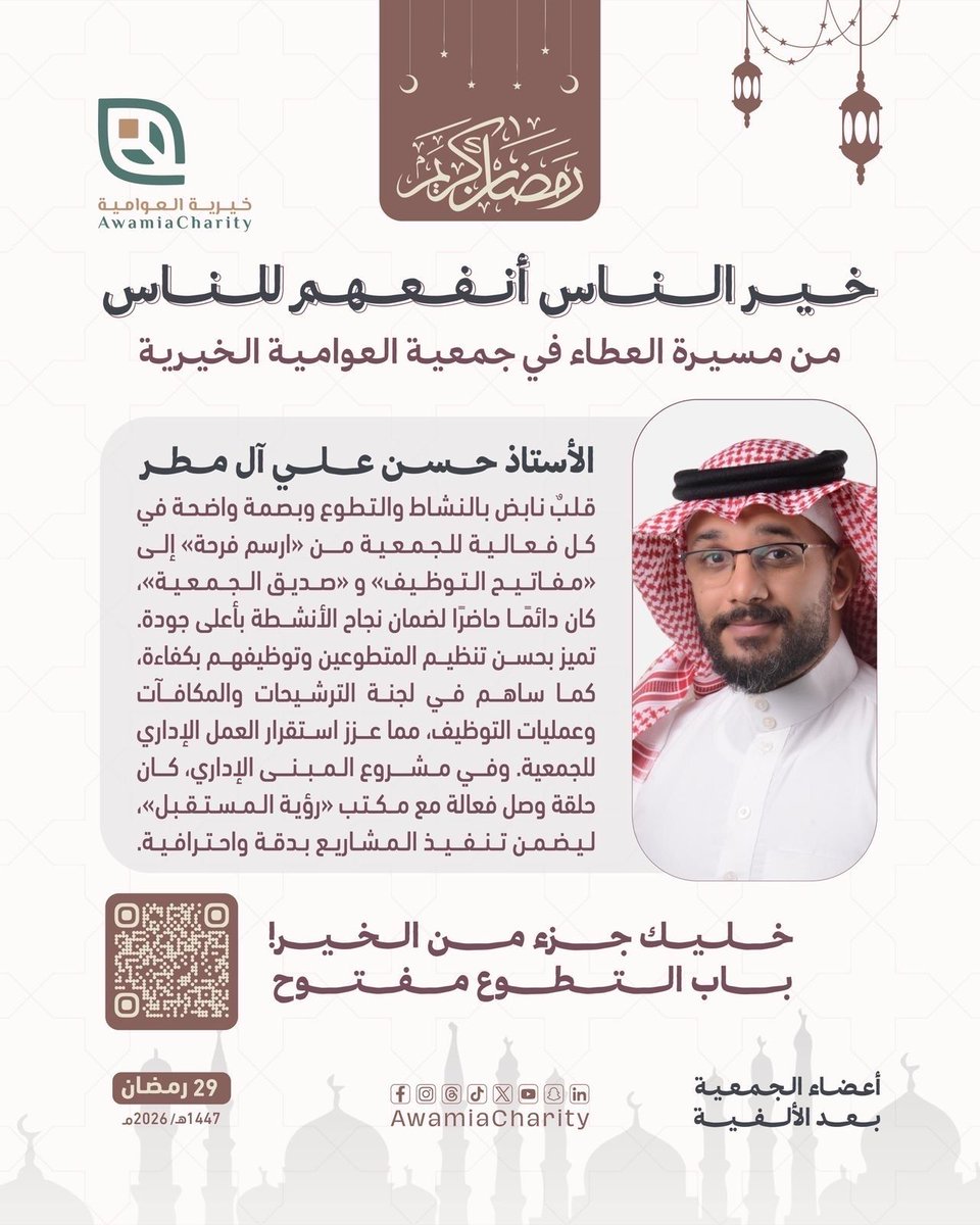 جمعية العوامية الخيرية tweet media