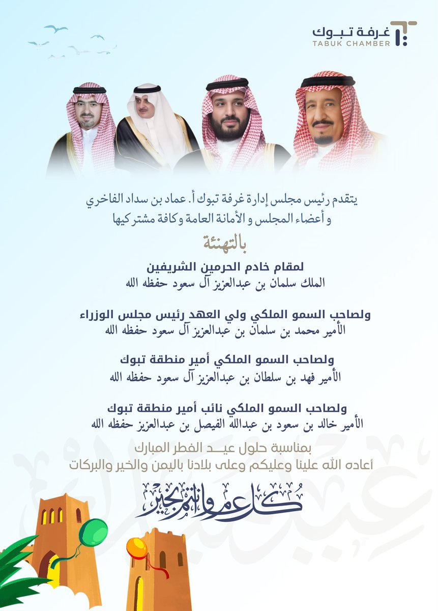 غرفة تبوك tweet media