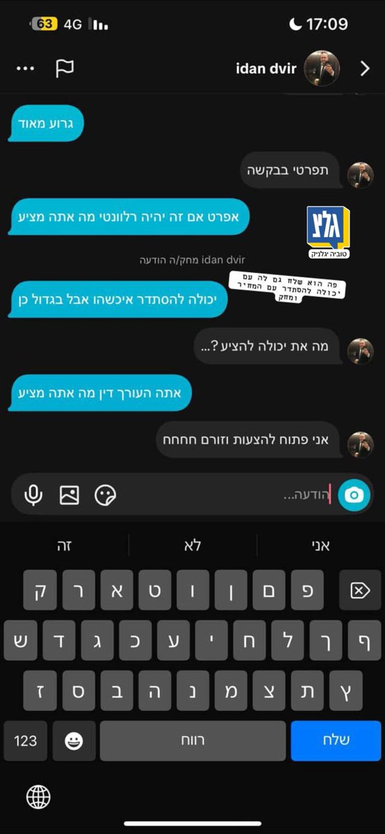טוביה יגלניק tweet media