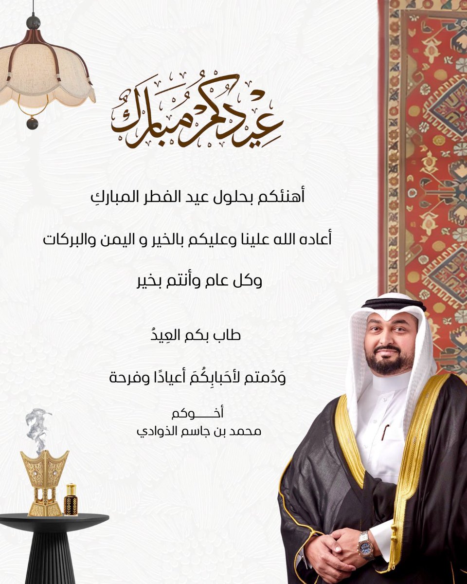 🥇🇧🇭 Ⓜ️| محمد بن جاسم الذوادي tweet media