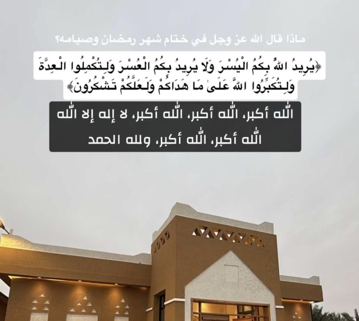 Alia_A44's tweet photo. #عيد_الفطر_١٤٤٧ه https://t.co/ewOABvFudJ