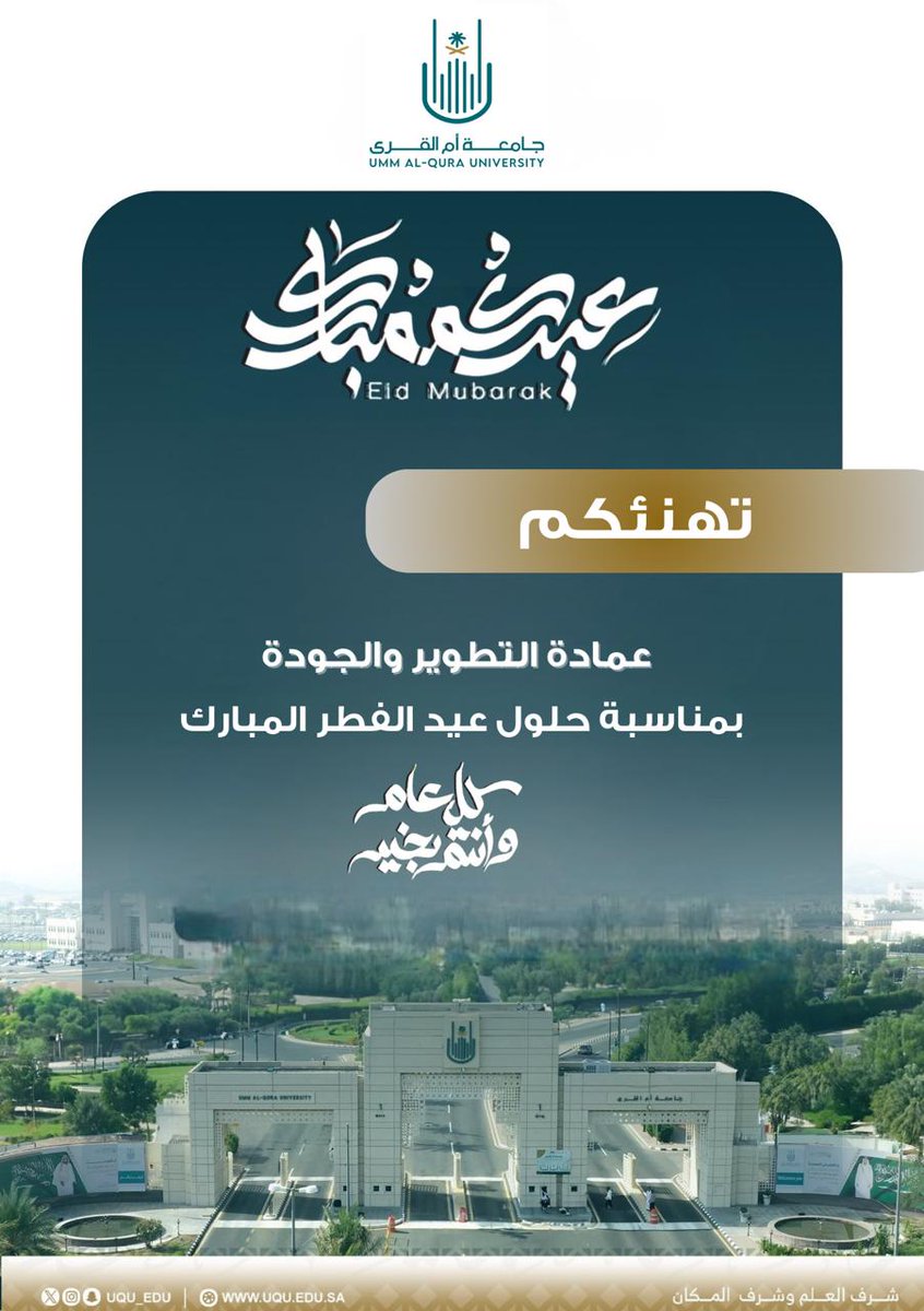 عمادة التطوير والجودة tweet media