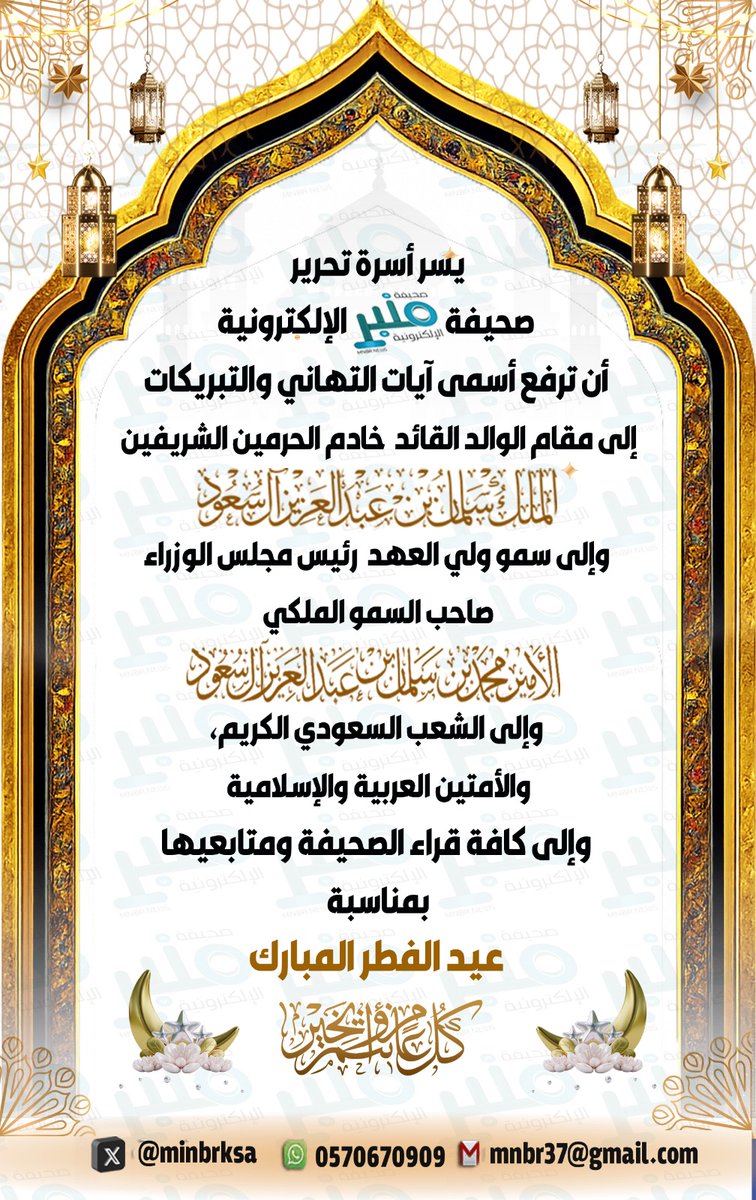 صحيفة منبر الإلكترونية tweet media