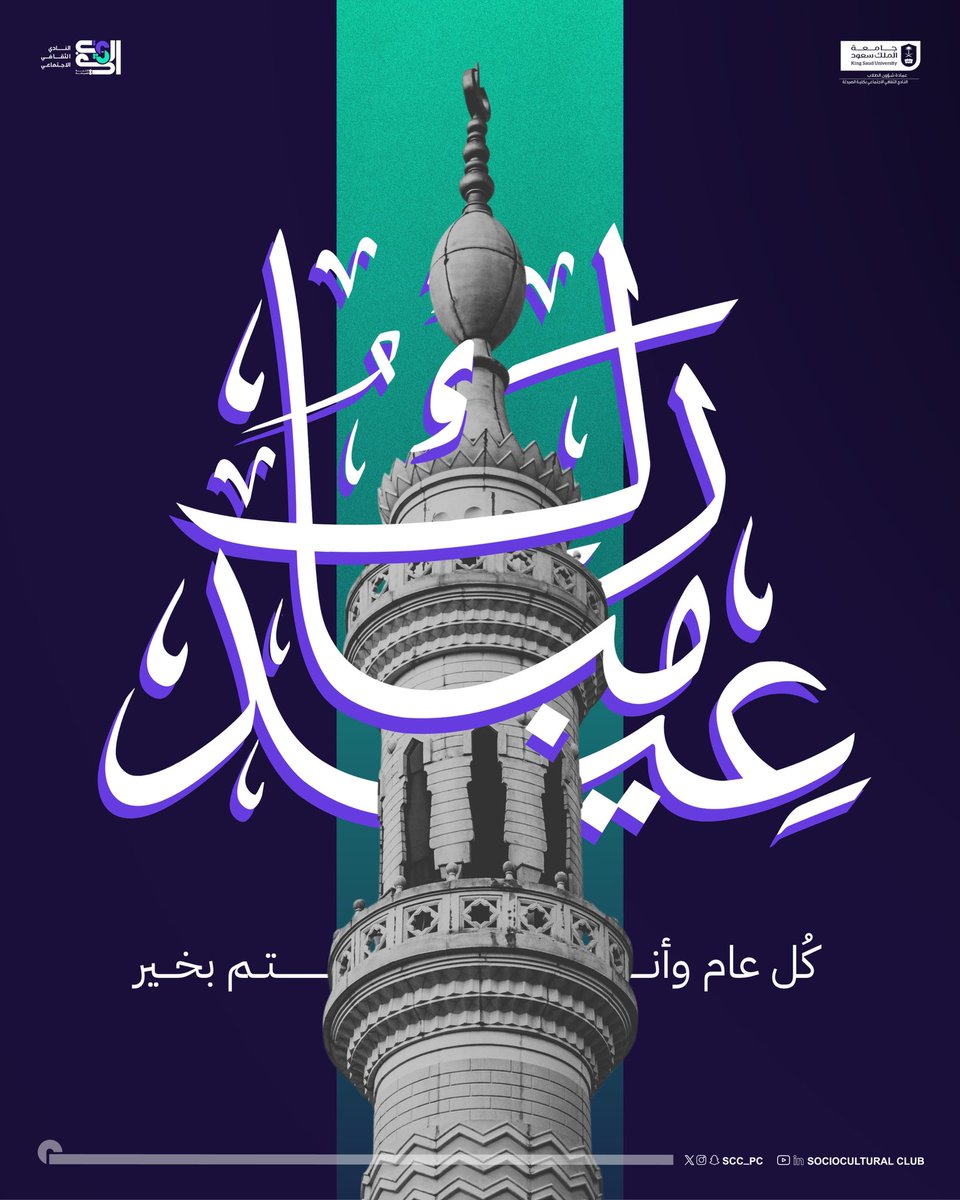 النادي الثقافي الاجتماعي • Sociocultural Club tweet media