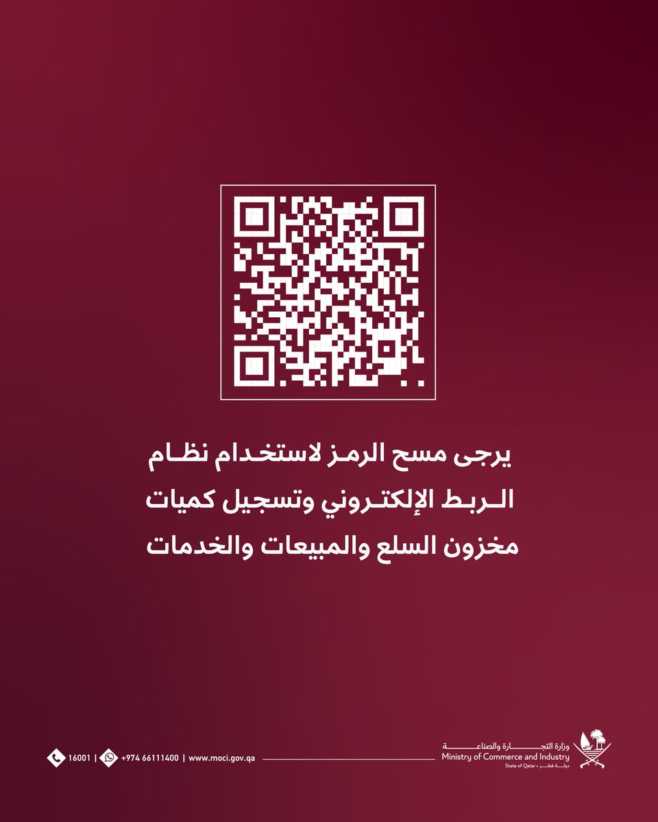 وزارة التجارة والصناعة tweet media