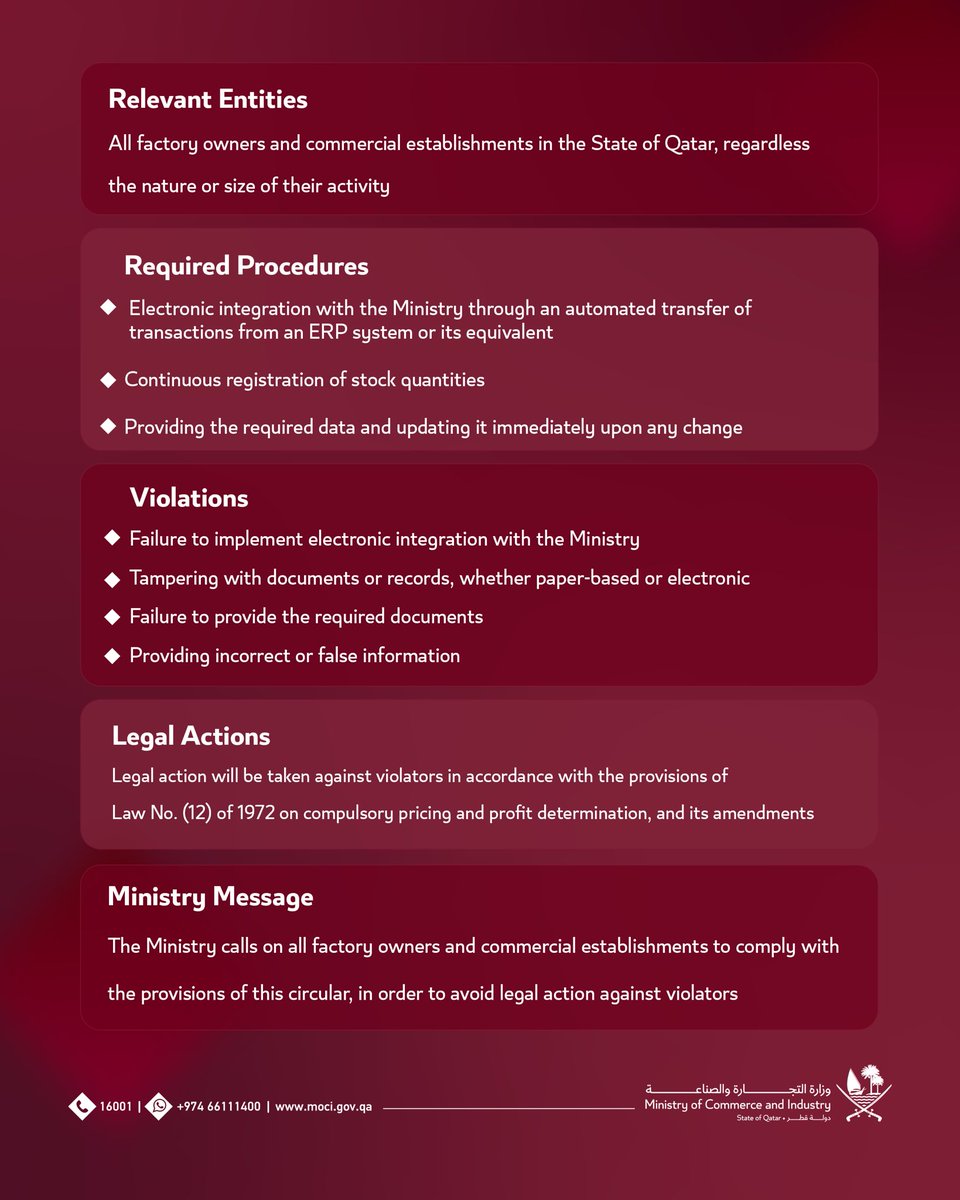 وزارة التجارة والصناعة tweet media