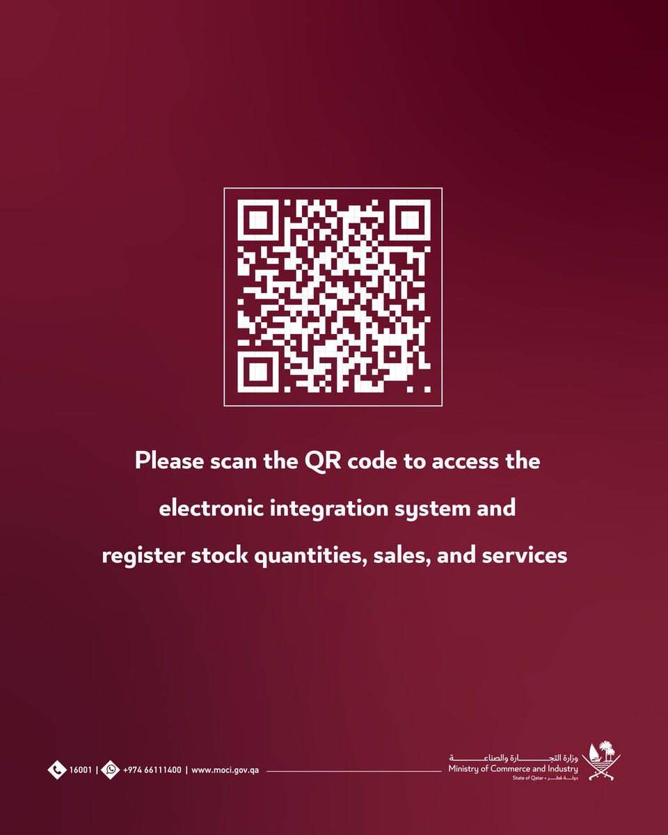 وزارة التجارة والصناعة tweet media