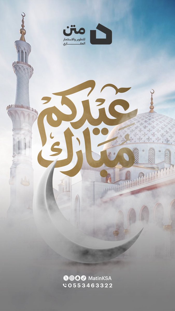 شركة متن للتطوير والاستثمار العقاري tweet media
