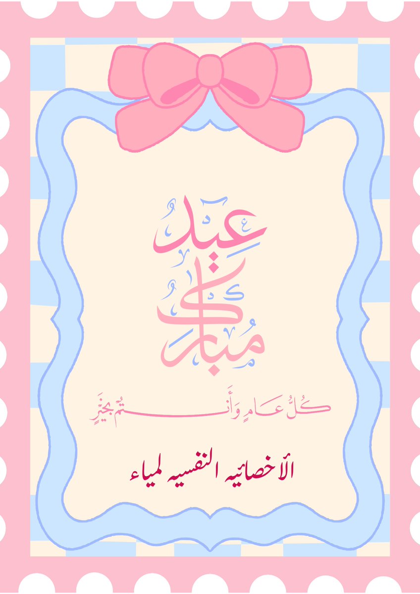 Psychologist Lamya Ψ 🧠 tweet media