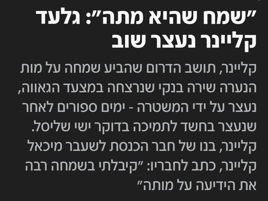 Tomer Noach tweet media