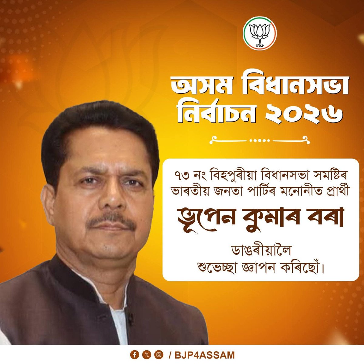 BJP Assam Pradesh tweet media