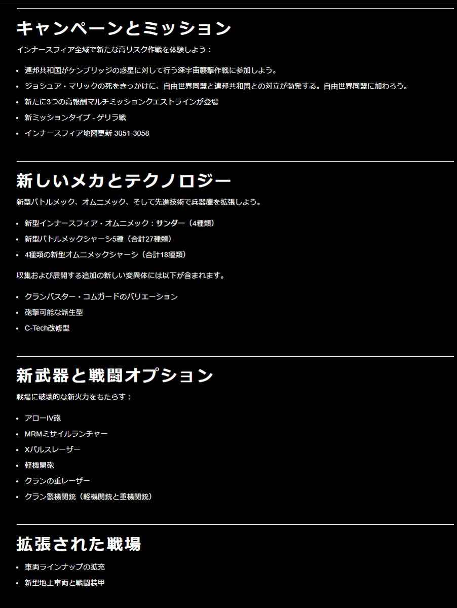 KaranVtuber's tweet photo. メックウォーリア５新作DLCの情報きたあああああああああああああ！！！！！！！！！！！！！！

新しい武器！新しいメック！さらに新しいミッションタイプ……ゲリラ戦！？

いったいどんな戦いが待ってるんだ！！

5月発売予定値段はおよそ20ドル！

#MechWarrior #MW5mercs #MechWarrior5 https://t.co/m8vdJErmT4