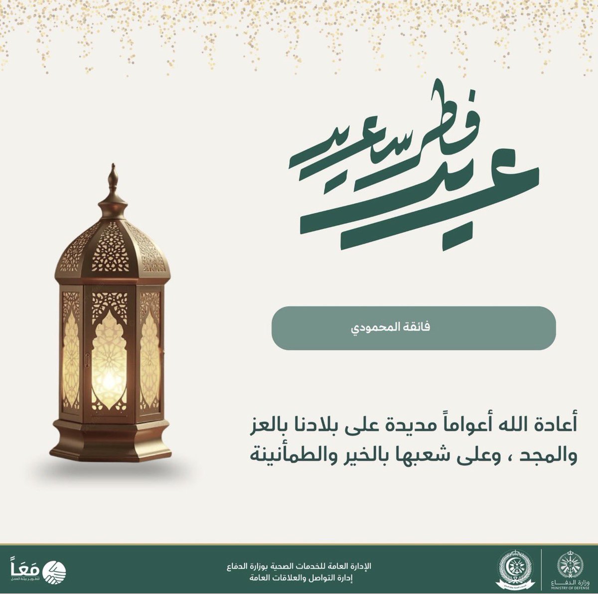 فائقة المحمودي tweet media