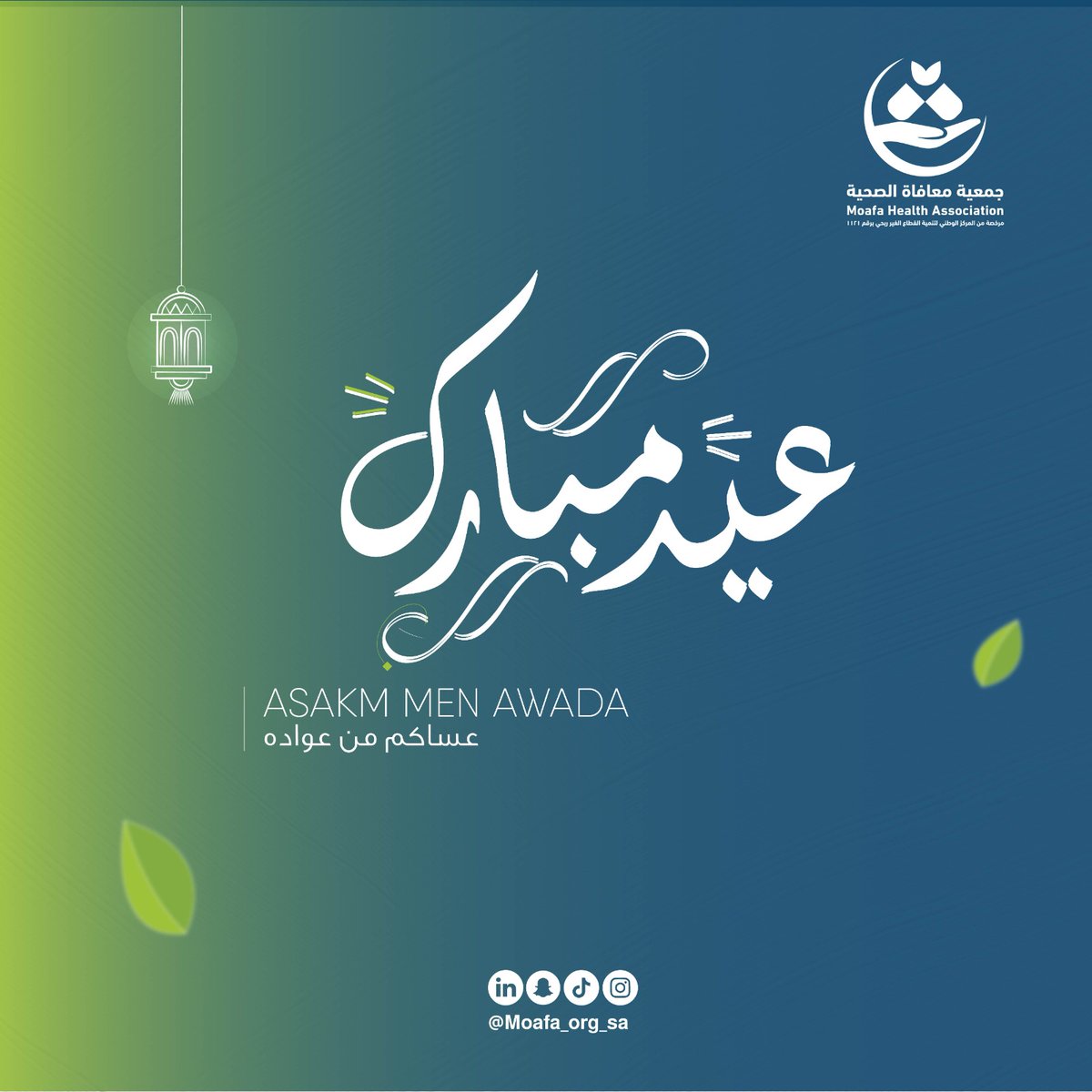 جمعية معافاة الصحية tweet media