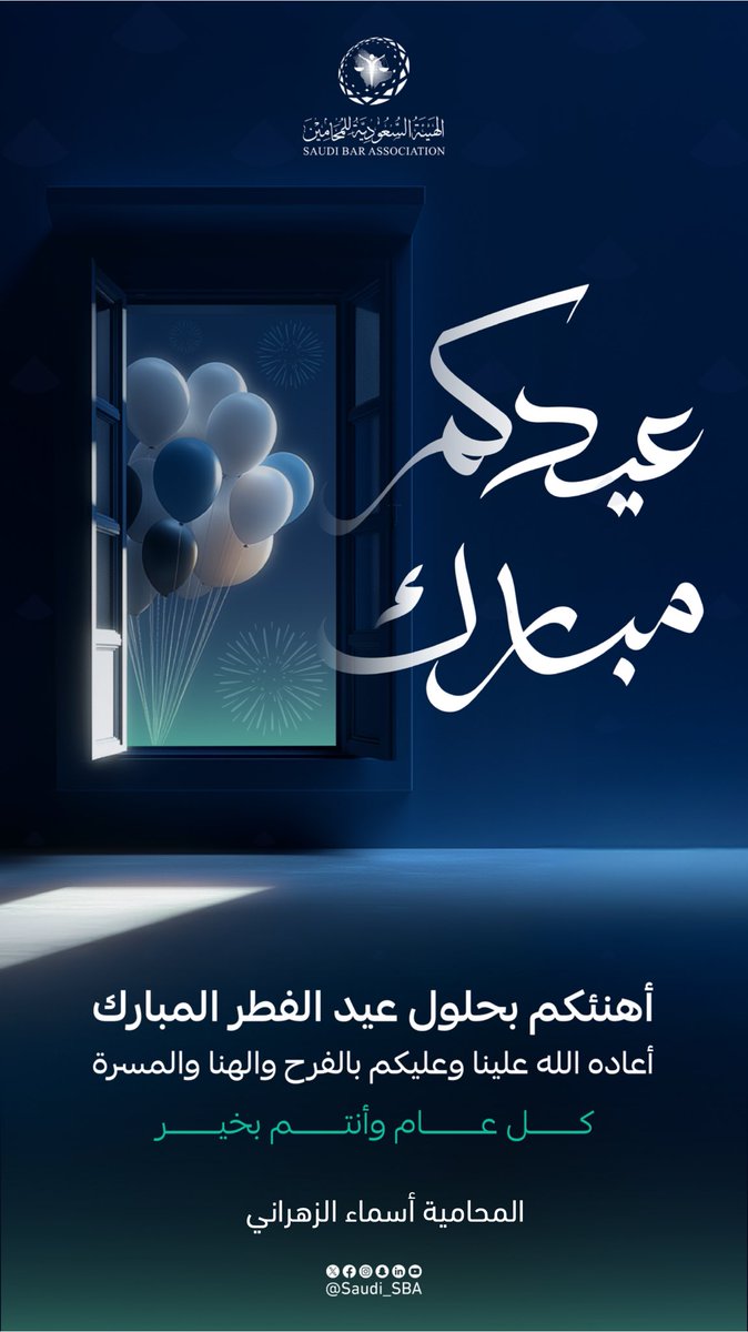 المحامية أسماء الزهراني tweet media